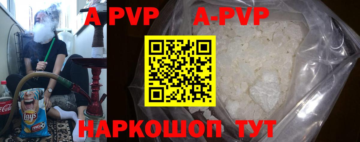 А ПВП мука  Alpha PVP VHQ  Вход с VPN  Северобайкальск  продажа наркотиков  APVP VHQ 