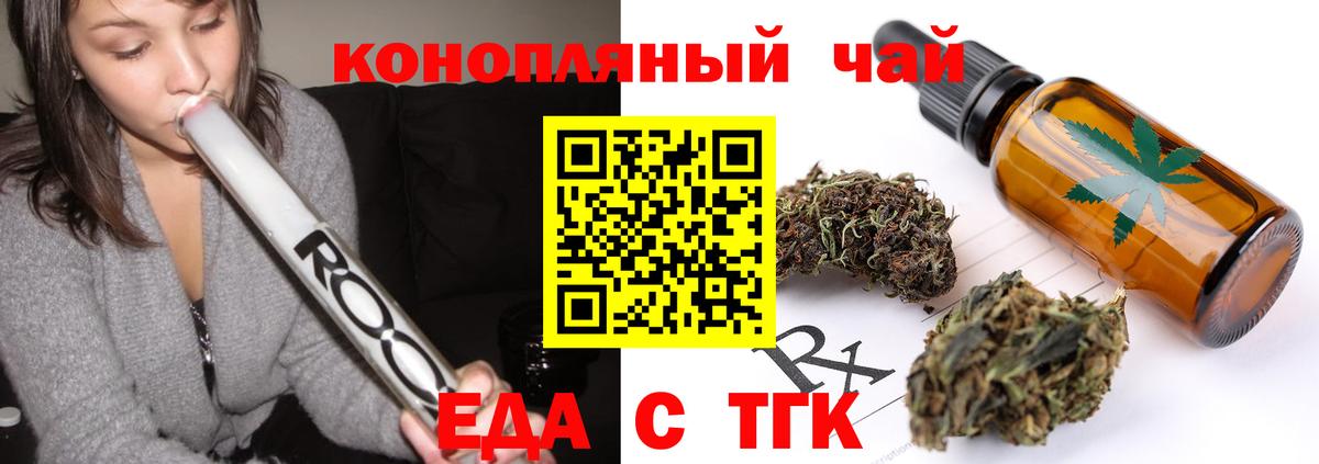 Северобайкальск  Печенье с ТГК марихуана  Вход с VPN 