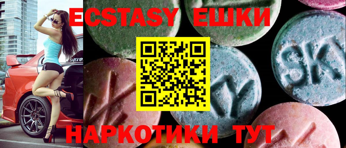 Экстази  Экстази бентли  Северобайкальск  Вход с VPN  Экстази 99% 