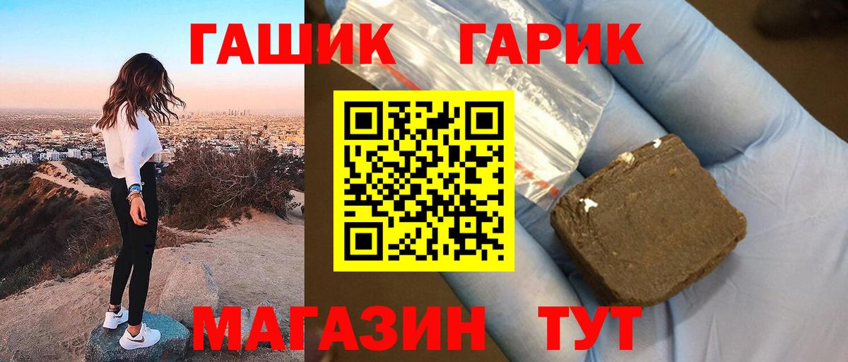 ГАШ  Вход с VPN  Северобайкальск  ГАШ Изолятор  Гашиш Premium 