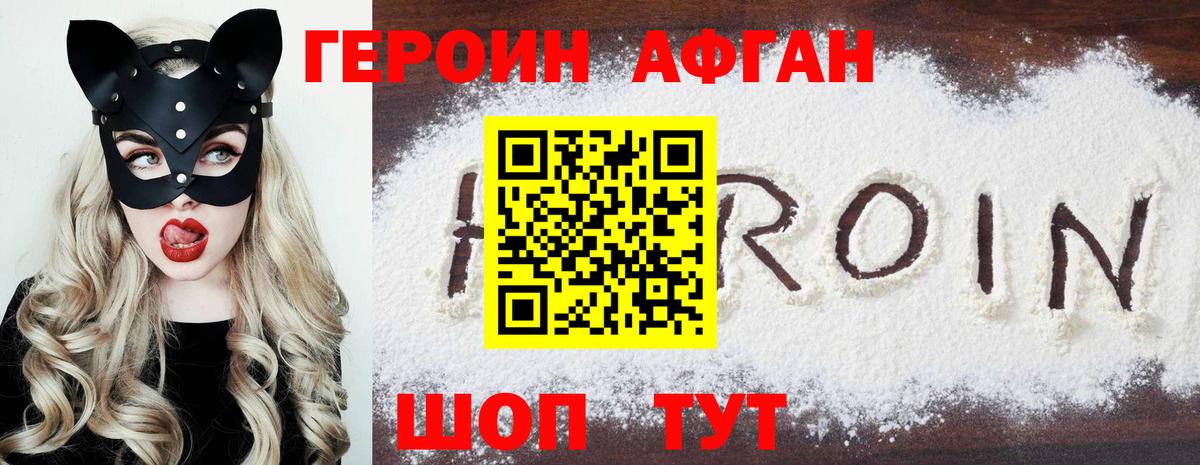 Героин  Героин гречка  Вход с VPN  Северобайкальск 