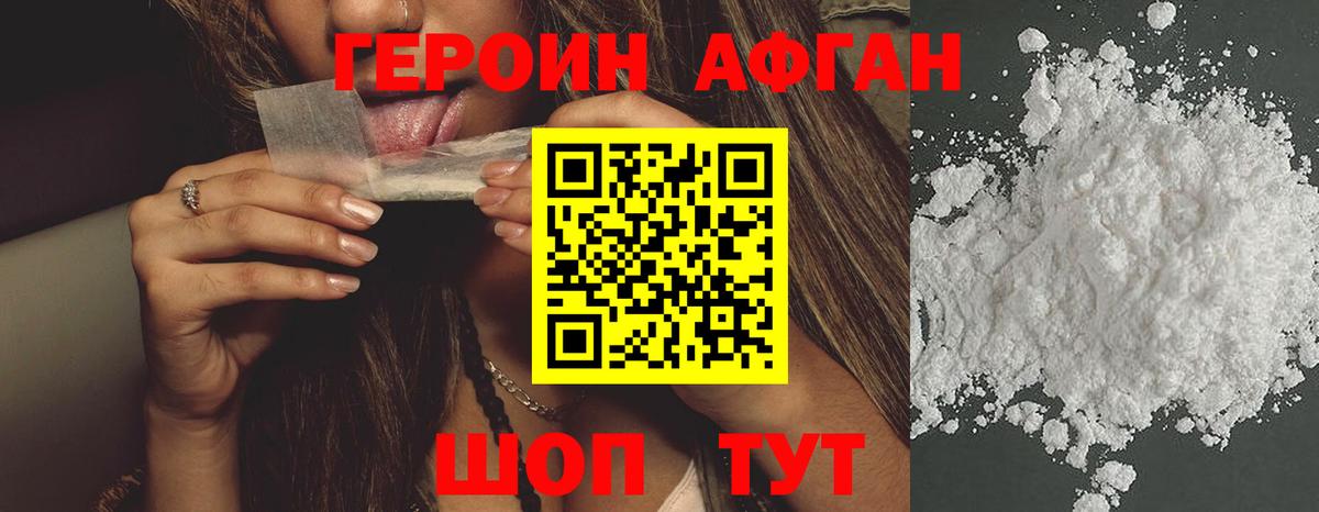 Героин гречка Северобайкальск