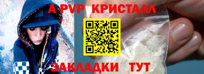 a pvp Партизанск