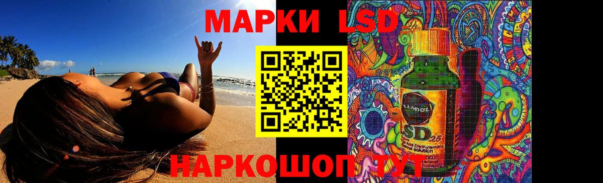 LSD-25 экстази ecstasy Северобайкальск