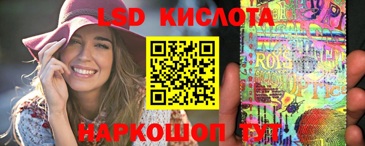 Лсд 25 экстази кислота  Вход с VPN  ЛСД экстази кислота  Северобайкальск 