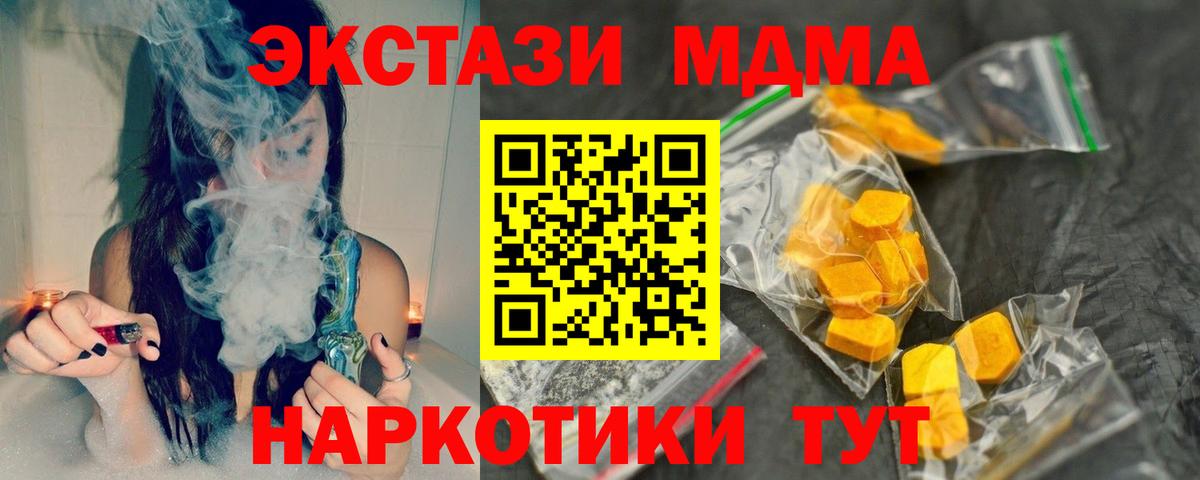 МДМА кристаллы Северобайкальск