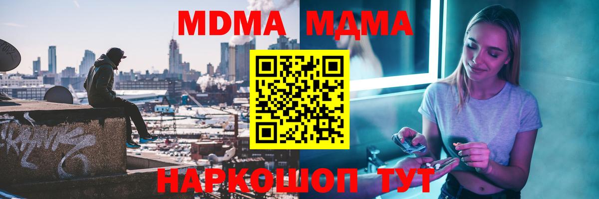 Северобайкальск  MDMA Molly  Вход с VPN 