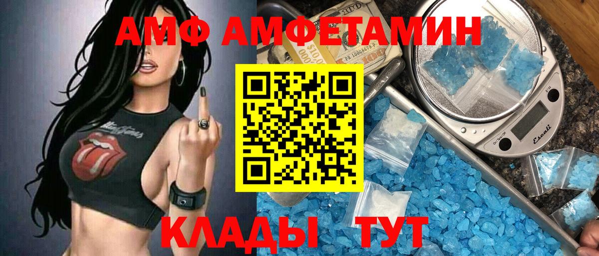 МЕТАМФЕТАМИН мет Северобайкальск