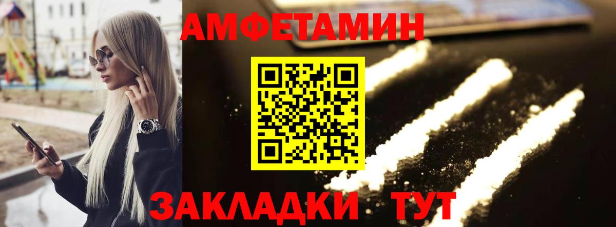 Метамфетамин  Вход с VPN  Северобайкальск  Метамфетамин мет 