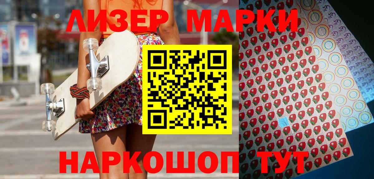 Марки 25I-NBOMe 1,5мг  Вход с VPN  Марки 25I-NBOMe 1,5мг  купить  цена  Северобайкальск  Марки N-bome 