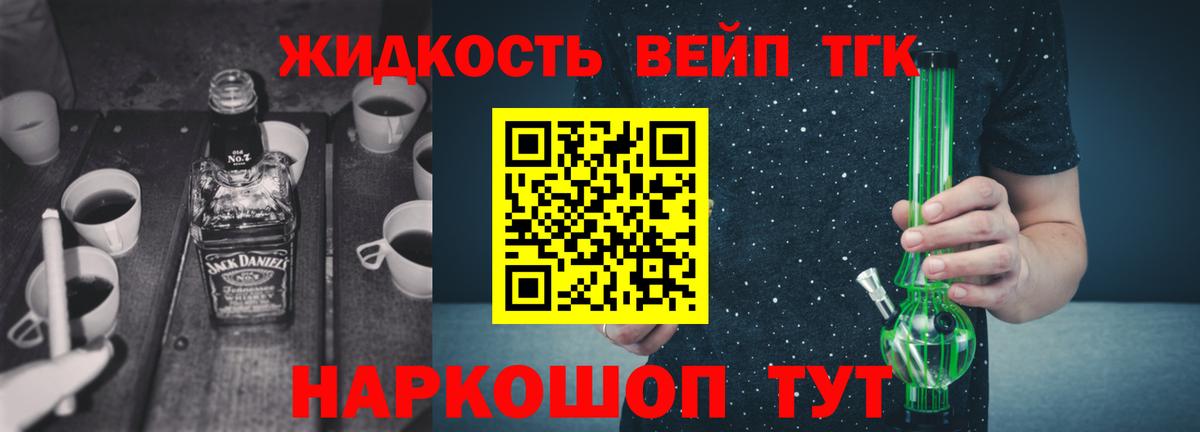 Дистиллят ТГК гашишное масло Северобайкальск